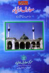 Hazrat Data Ganj Bakhsh History In Urdu Pdf Downloadl